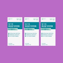 벨기에 유산균 다이어트 트리플러스 3개 1.5개월 (6주), 상세페이지 참조, 상세페이지 참조, 상세페이지 참조, 상세페이지 참조