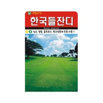 잔디씨 만립 한국들잔디 산소용 정원용 골프코스 축구장 잔디 씨앗 아람종묘