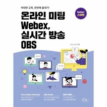 이노플리아 온라인미팅WEBEX 실시간방송OBS GOGO스마트, One color | One Size