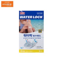 루크 워터락 방수밴드 X 5개 / 저알러지성 / 투명밴드