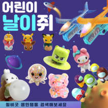 윌비굿 어린이 특집 종합 선물 모음 슈팅건 주물럭 미니미니카 포켓몬 쌓기 피규어 어몽어스 스퀴시 두더지 DIY 만들기 반짝 문어 풍선껌 오리 몰랑이 어린이집 생일 단체 판촉 선물, 1.마이멜로디+쿠로미커플가방걸이