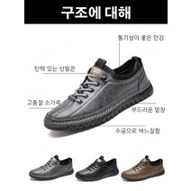 남성수제화 쿠셔닝 로퍼 캐주얼 구두 펌프스