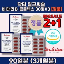 간수치 낮추는법 가높으면 간에좋은 음식 식품 간기능저하 간이안좋을때 밀크씨슬 시리마린 효능 육체피로
