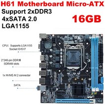 H61 데스크탑 마더보드 마이크로 ATX 컴퓨터 메인보드 LGA1155 소켓 I3 I5 I7 CPU 지지대 2 X DDR3 4 SATA 2.0 16GB, 마더 보드