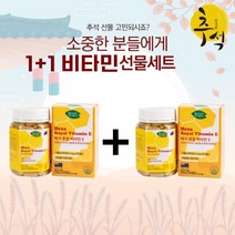 [1+1] 뉴질랜드 직수입 헥사로얄 비타민E 1 020mg x 180캡슐 (총 360캡슐) [헥사로얄비타민E], 180정