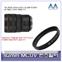 TJJ540159캐논 RF24-70mm F2.8 L IS USM 렌즈필터 82mm MCUV, 단일옵션