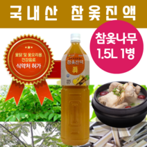 참옻 옻 옷 나무 따뜻한 성질 옻물 옻차 액 참 진액 추출물 추출액 닭 오리 껍질 백숙 액기스 복날 먹는 삼계탕 재료 1병