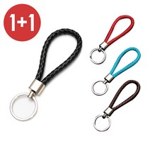 1+1 리미트 심플 차량용 키홀더 자동차 키링 꽈배기 핸드스트랩 열쇠고리 차키키링 고급 스트랩키링 분실방지, 오렌지, 카멜