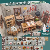 주방 소꼽 놀이 세트 키트 키친 요리 밥짓기 캠핑 뽀글뽀글 미니어쳐 소품, L.업그레이드 12호 패키지