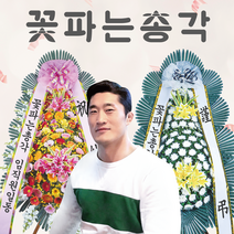 장례식 근조 조문 결혼식 축하 개업식 꽃파는총각 화환 3단, 전북/충북/제주/강원, 근조 3단 고급형