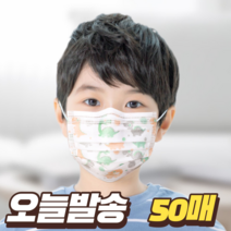 초등학생 유치원생 어린이집 보건 남아 여아 캐릭터 추천 일회용 비말차단 여름 덴탈 쿨 마스크 50매, 어린이 화이트 50매