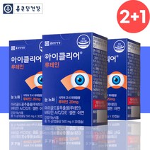 종근당 눈 노화 아이클리어 루테인 영양제 약 3개월분
