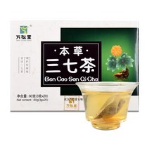 호나국제 만송당 운남문산 삼칠차 3g*20팩/통, 2통