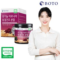 [보뚜]유기농 아로니아 동결건조 분말 100g x 1통