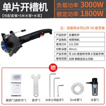 콘트리트 절단기 파트터 도로 컷팅기 도로컷팅기, 2156번 펌프 수도관