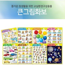W7F737AL 아기방 놀이방 유치원 벽그림 벽화보 8종 낱장 인테리림 벽보 헌팅트로, 본상품선택, 우주이야기 288, 본상품선택