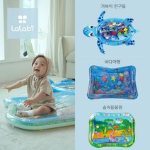 라라비 워터매트 5종 아기 플레이매트 감각 촉감 놀이 매트, 라라비워터매트_거북이친구들