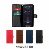 [KT알파쇼핑]아이폰12프로 수파 카드수납 지갑 다이어리 케이스