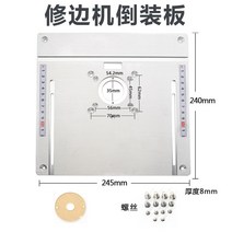 루터 트리머 테이블 플레이트 정밀작업 소형 플레이트 라우터 톱다이 작업대 목공, 역인테리어알루미늄패널