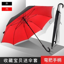 3인용 장우산 의전용 초대형 방풍 이중천 블랙 4인, 15, 8지지대-레드블랙(150cm4인)