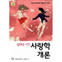 청소년학개론 추천 TOP 6