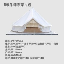 캠핑텐트 인디언 티피 텐트 화목 캠핑인디언 동계 야외 이동 캠프 방수 피라미드, G