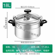 상업용 가정용 대용량 압력솥 대형 요리 단체 급식, B.18L직경32(약17~20명사용)