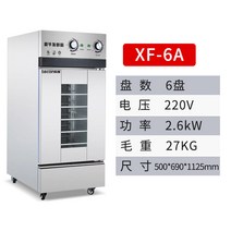 도우컨디셔너 도우컨 도우콘 제빵발효기 대용량 업소용 베이킹, 6트레이사각트레이발효상자