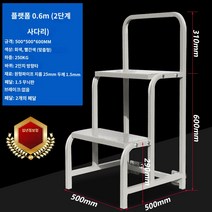 선반 창고 이동식 사다리 휠사다리 물류, 플랫폼 높이 0.6m 2단계 0.45폭 STD060
