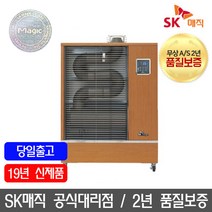 SK매직 돈풍기 열풍기 튜브히터, CRH-S1123E