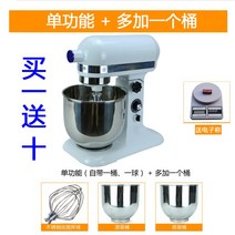 상업용 밀가루 반죽기 반죽 베이킹 제빵 혼합 기계, 7L, 기본 모델 + 볼2 배럴1