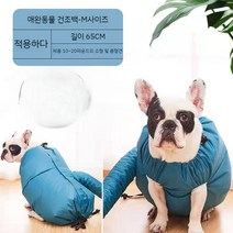 펫 드라이어 보자기 반려견 드라이 반려 동물 드라이룸, M 사이즈 미디엄 10-20파운드