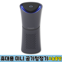 미니 휴대용 탁상용 소형 가성비 원룸 공기청정기 사무실 공기살균기 환기타임