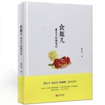 중국어 서적 원서 재미있는 음식 총1권, 둥커핑, 청도출판사