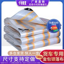 타포린 트럭 방수포 갑바천 추락방호망 갑빠 비닐 초경량 천막, 10x20m, 화이트골드10x20m