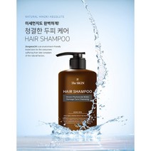 [헤베니케] 더스킨 편백 헤어 샴푸 (500ml) + 사은품 : 휴대용 편백 샴푸 및 바디로션 10개 / 편백수 함유 탈모증상 완화 비듬 및 가려움증 개선 손상된 모발 관리, 1개