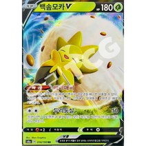 포켓몬카드 백솜모카V+탑로더