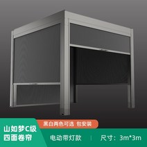 시스템파고라 어닝 썬룸 시스템파고라어닝 썬룸옥외 알루미늄 합금 전망대 안뜰 옥상 정원 레이아웃 야외 일광실 천막 빌라 테라스 파빌리온, 4. 전동식 3*3 조명(화이트/블랙) 패키지 설치 +