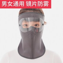 겨울 라이딩 스키마스크 바람막이 모래전면 보호 겨울 라이딩 방한 헤드커버 고글 안개방지, 목 보호 회색 눈 보호
