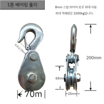 고정 도르래 와이어 샤클 유볼트 리프팅 풀리 후크 도르레 베어링 호이스트 크레인, 1톤 베어링 후크 풀리