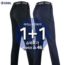 [1+1]여름_윈드B무지바지 남성 등산복 작업복 등산바지 작업바지 무지 빅사이즈 아웃도어