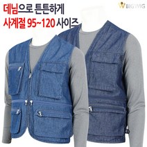 [더빅보스] 유닉 사계절 청조끼 남자 다용도 멀티 포켓 낚시 용접 작업 건설 배달