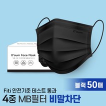 비말차단 다움마스크 덴탈마스크 4중 50매, 1개, 블랙