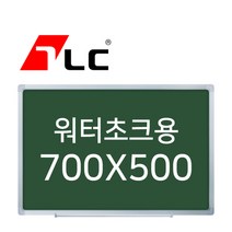 [보드뱅크]워터초크 칠판게시판 70x50 알루미늄프레임(실버)