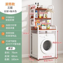 삼성 엘지 세탁기 건조기 선반 중량 렉 정리대 수납 선반 진열대 정리대, 단일사이즈, F