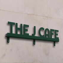 [금손간판] 카페간판 백라이트 글자 이쁜 포인트 간판