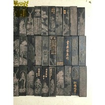 먹 먹물 잉크 스틱 서예 동양화 캘리 캘리그라피 조각 가격 오래된 잉크 스틱 라오스어