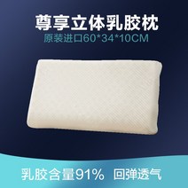 푸안나 라텍스 메모리폼 베개 오십견베개 종결베개 수험생베개 베개전문점 실프베개 경락베개 불면증베개 에어볼베개 목디스크에 좋은 베개 언니베개, 존향입체라텍스베개