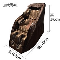 안마의자커버 시트 교체 보호 오염방지 덮개 패브릭 탄성 전기 먼지 자외선 차단제 지퍼, 브라운 XL코드(지퍼 프리 제외)