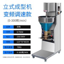 업소용 미트볼 성형기 수직 자동 속도 조절 어묵 완자 고기 다짐육 반죽기 피쉬볼 옹심이, 수직 성형기 + 속도 제어